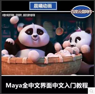 mayaģ/|(zh)/Ӯ/ȾȫZ棩ҕl̳