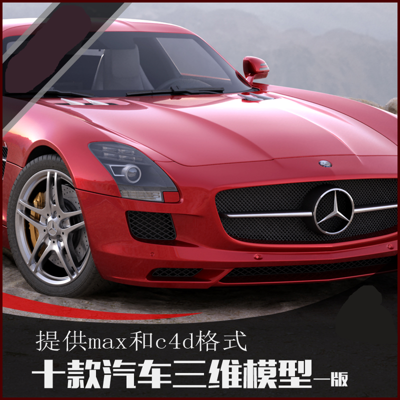 3Dmax܇ģ͸ģc4d܇Svr|(zh)ЧD(dng)Αز10.4
