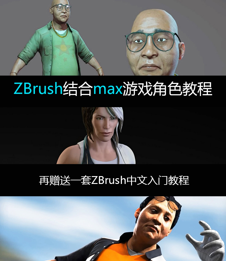 ZBrush&maxΑɫ̳3dsmaxҕl̳3dsmaxT̳10G