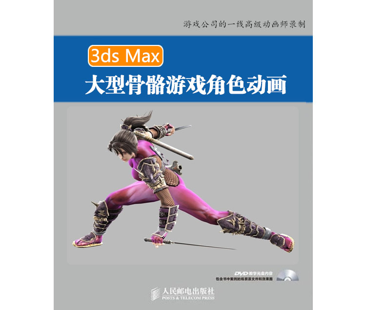 3ds MaxΑɫӮ 3ds MaxΑӮ(zhn)ҕl̳696