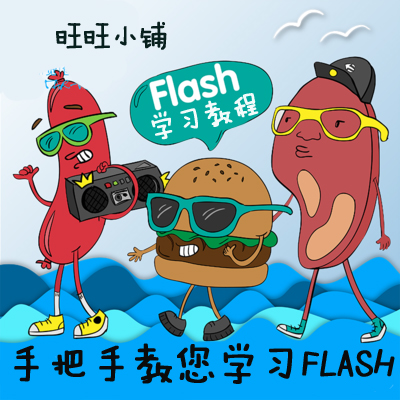 flashӮ-Ƭ-ӮO(sh)Ӌ-W(wng)퓾W(wng)վ-YƬ^W(xu)(x)̳3.26G