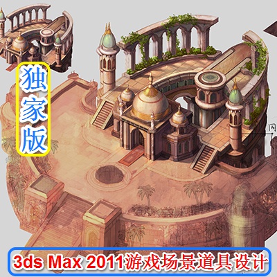 3ds Max 2011Α(chng)O(sh)Ӌ(j) 3DΑЧ̳ JPGز8Сr(sh)