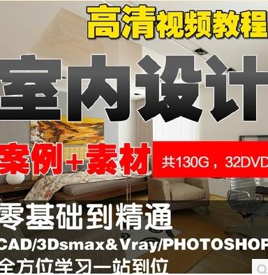 3D҃(ni)O(sh)Ӌ(j)3DmaxbbƬ(j)VRȾF(xin)ԌW(xu)̳vray|(zh)  8.4GB