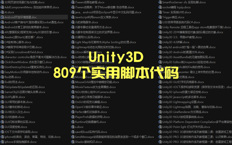 Unity3D 809(g)(sh)_a