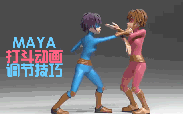 MAYA?????????????
