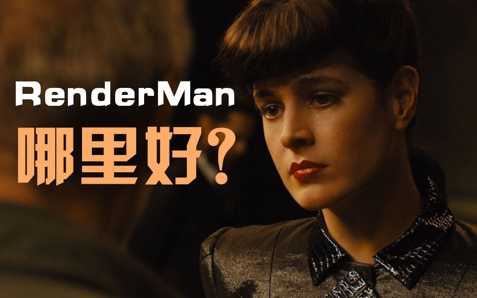RenderMan·????? uvm???????????????????
