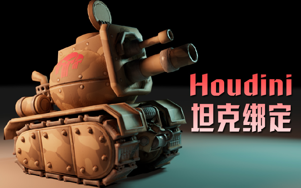 Houdini????_08????Ч??
