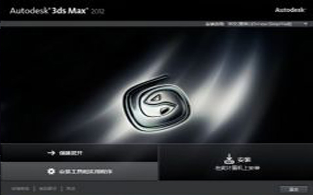 3dmax2012sp2a(b)d