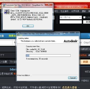 3d max2012 SP2a