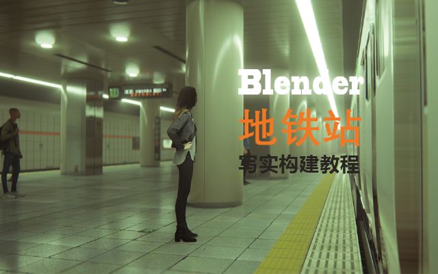 BlenderFվ(sh)(gu)̳