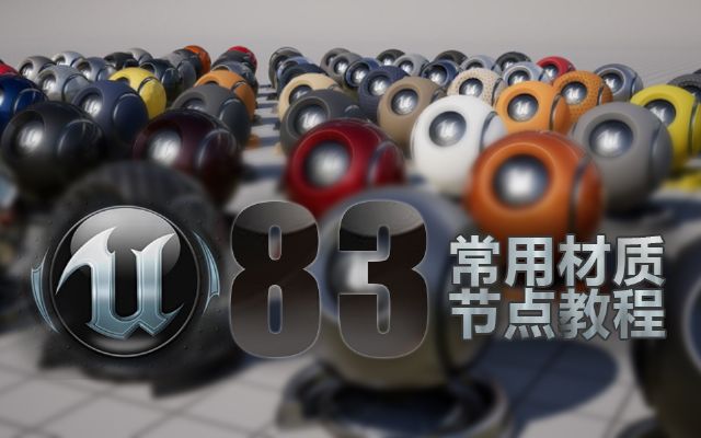 51.Object Radius ( UE4 )
