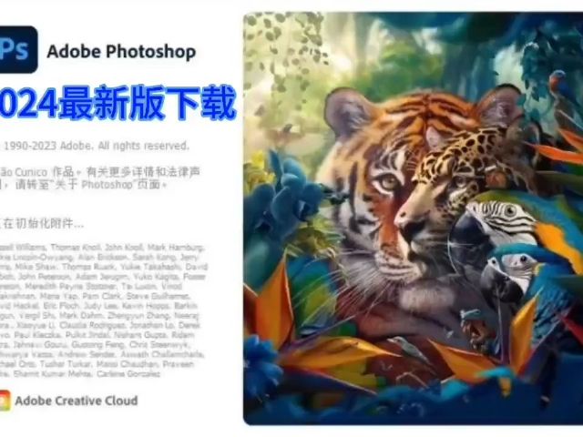 Adobe Photoshop 2024 һIb⼤(dU)