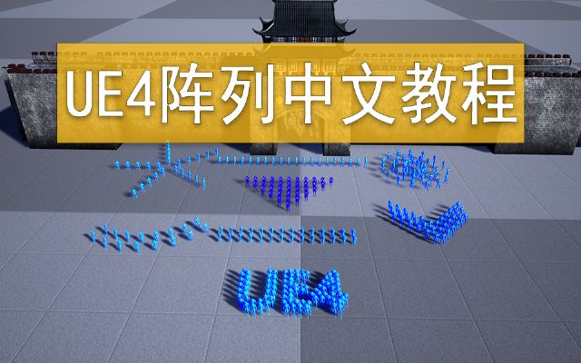 ѩ--UE4