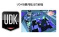 UDK????????????