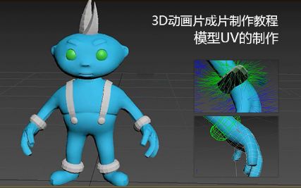 模型UV的制作