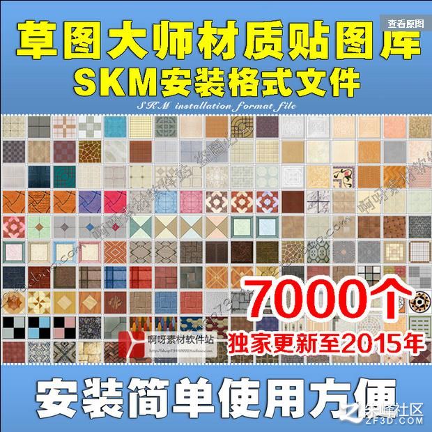 ݈DSketchup|(zh)NDSU8.07000(g)