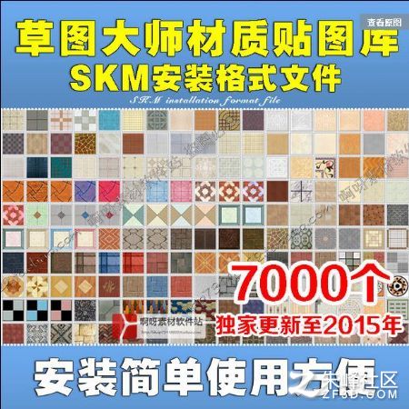 ݈DSketchup|(zh)NDSU8.07000(g)_15288