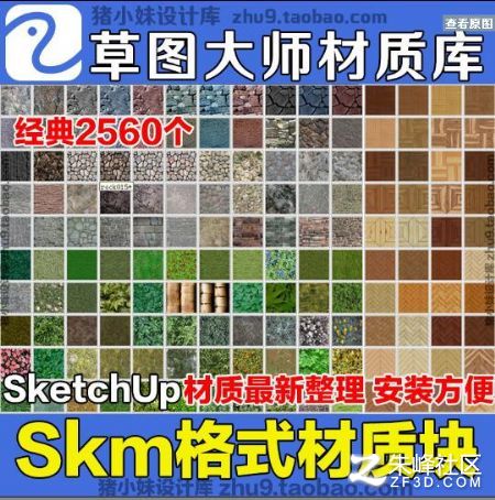 Sketchup݈Dskm|찲bļȫ ҃OӋزļ   2560P_15300