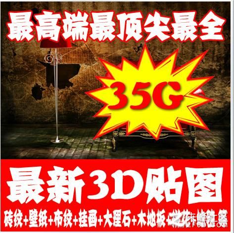 3DMaxģND 3D|ȫ VRAY| ҃OӋزĺϼ  35GB