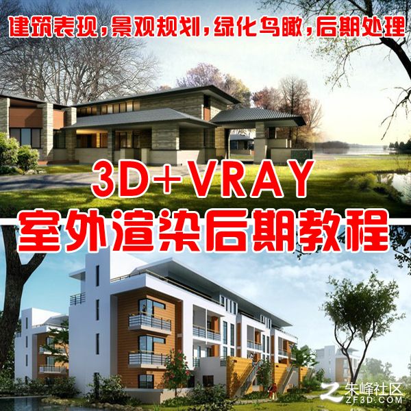 3dmax+Vray⽨ЧDȾ̳BD8(g)s