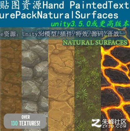 unity3d NDYԴ Hand Painted Texture Pack Natural Surfaces_15706
