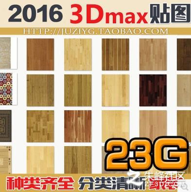 20163DģND/3dmax|(zh)ȫbb/҃(ni)OӋزY