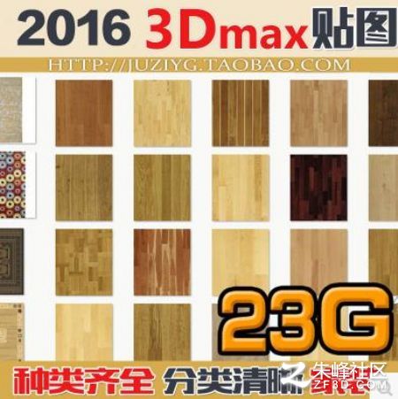 20163DģND/3dmax|(zh)ȫbb/҃(ni)OӋزY_15839
