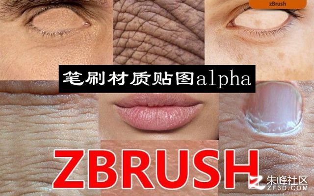 zbrushwƤwزĲ|(zh)NDPˢalphayϼ/zbrushƤwPˢزğo(w)ЧҪI(mi)